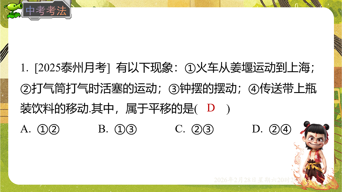 17967833第5页