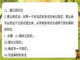 第四章 因式分解【章末复习】-课件--2025-2026学年北师大版数学八年级下册
