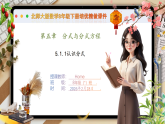 5.1.1认识分式-课件--2025-2026学年北师大版数学八年级下册