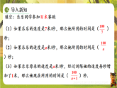 5.1.1认识分式-课件--2025-2026学年北师大版数学八年级下册