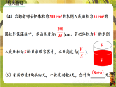 5.1.1认识分式-课件--2025-2026学年北师大版数学八年级下册