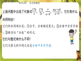 5.1.1认识分式-课件--2025-2026学年北师大版数学八年级下册