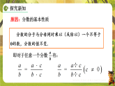 5.1.2分式的基本性质及约分-课件--2025-2026学年北师大版数学八年级下册