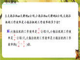 5.2.1分式的乘除-课件--2025-2026学年北师大版数学八年级下册