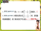 5.2.4分式的混合运算-课件--2025-2026学年北师大版数学八年级下册
