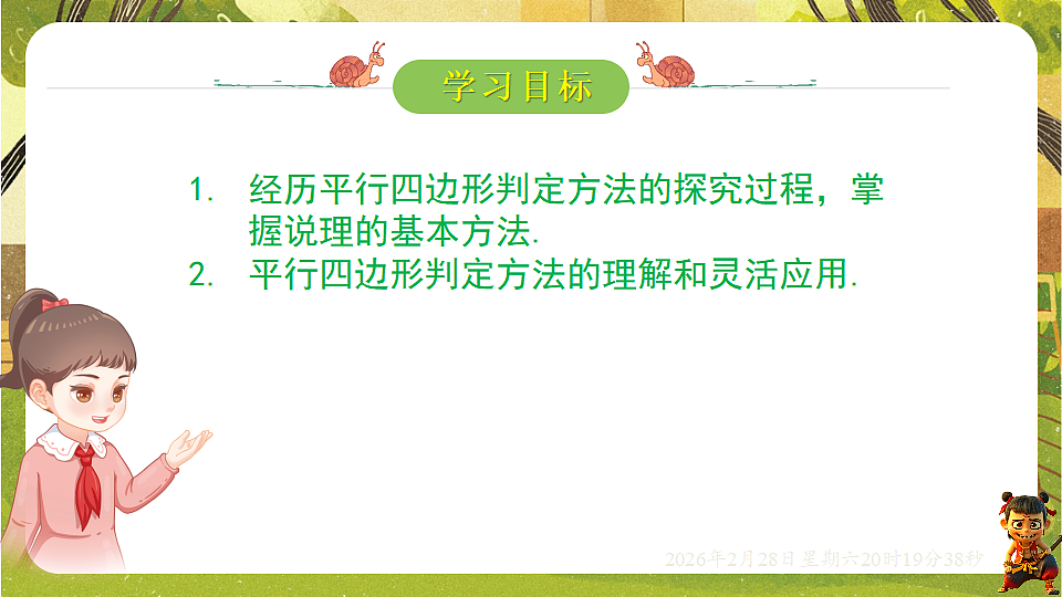 17967848第2页