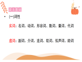 《常见病句类型辨析与突破》课件-2026年中考语文一轮复习