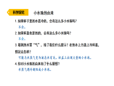 2026年湘教版三年级科学下册1.4 水蒸气的凝结课件