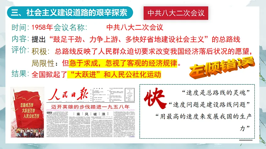 17967947第8页