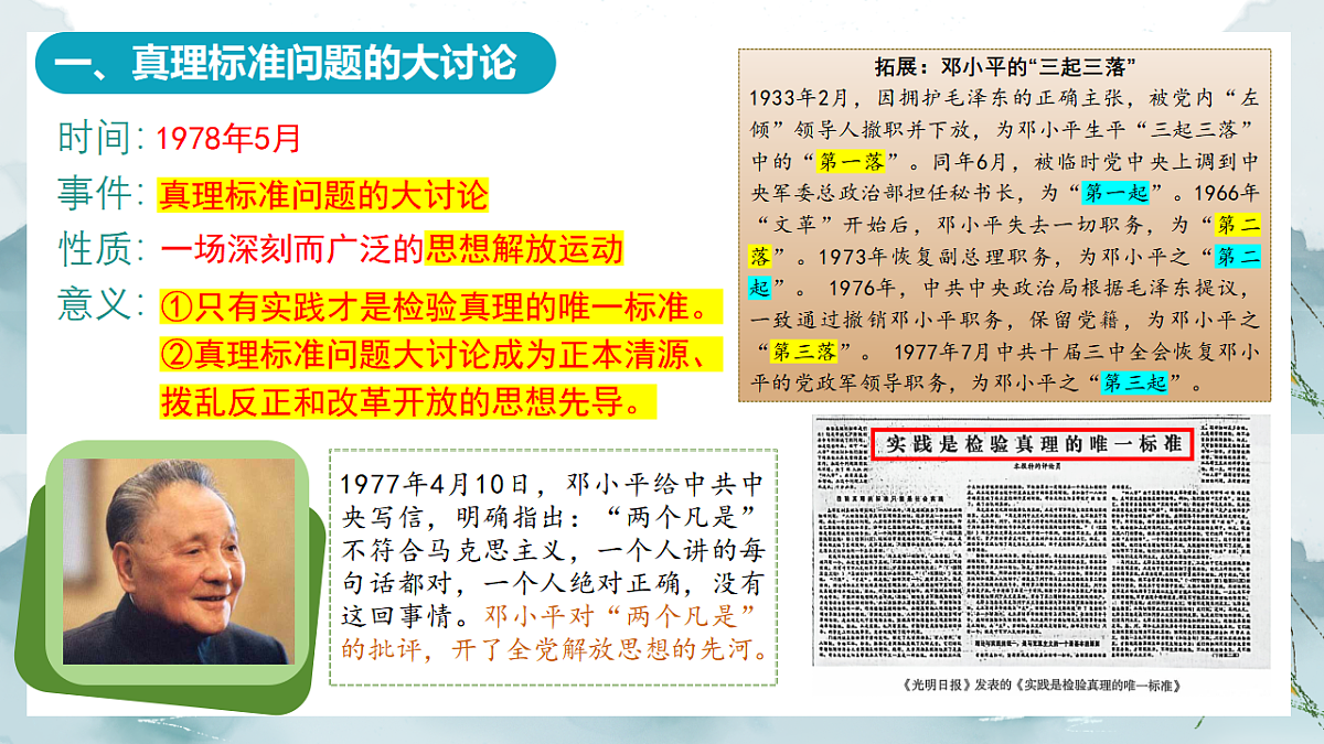 17967950第7页