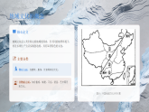 【同步课件】第二章第三节《地域文化与城乡景观》人教版（2019）高中地理必修第二册