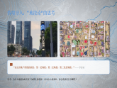 【同步课件】第二章问题探究《从市中心到郊区，你选择住在哪里》人教版（2019）高中地理必修第二册
