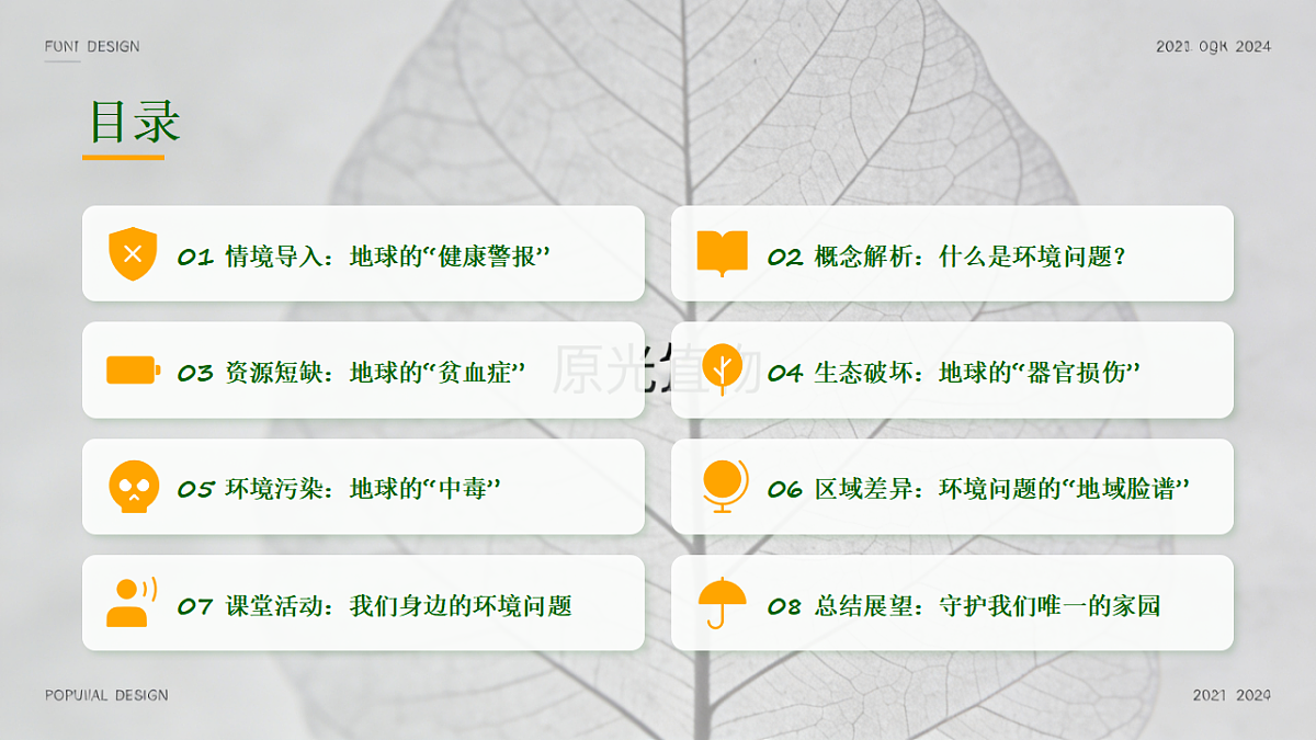 17968158第2页