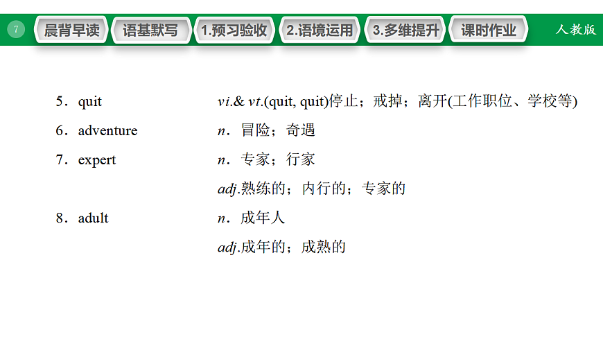 17968165第7页