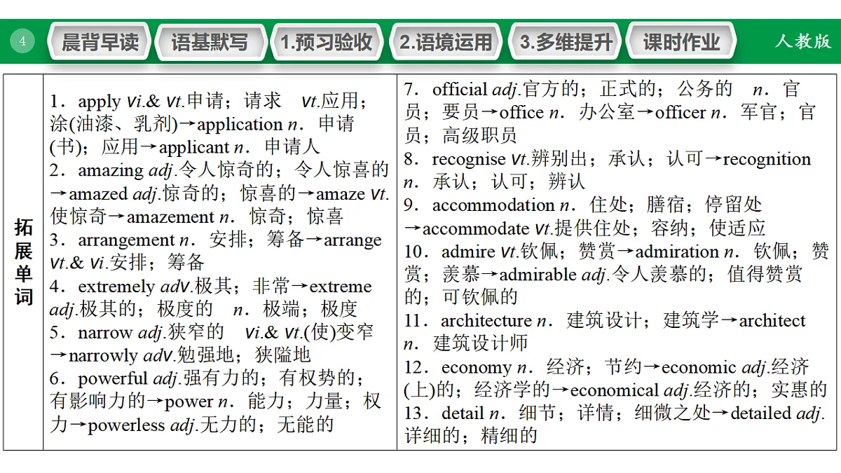 17968166第4页