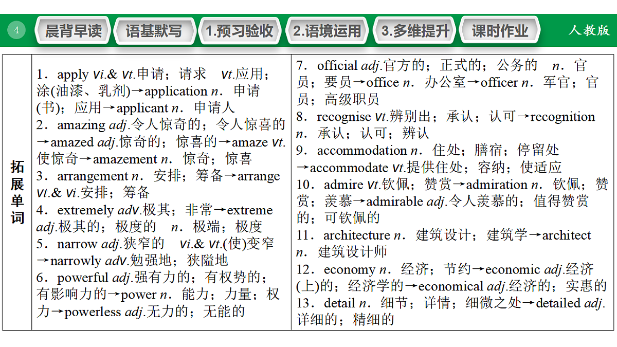 17968166第4页