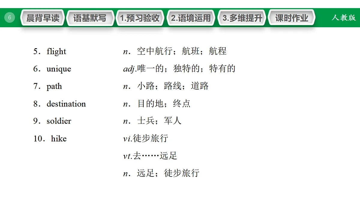 17968166第6页