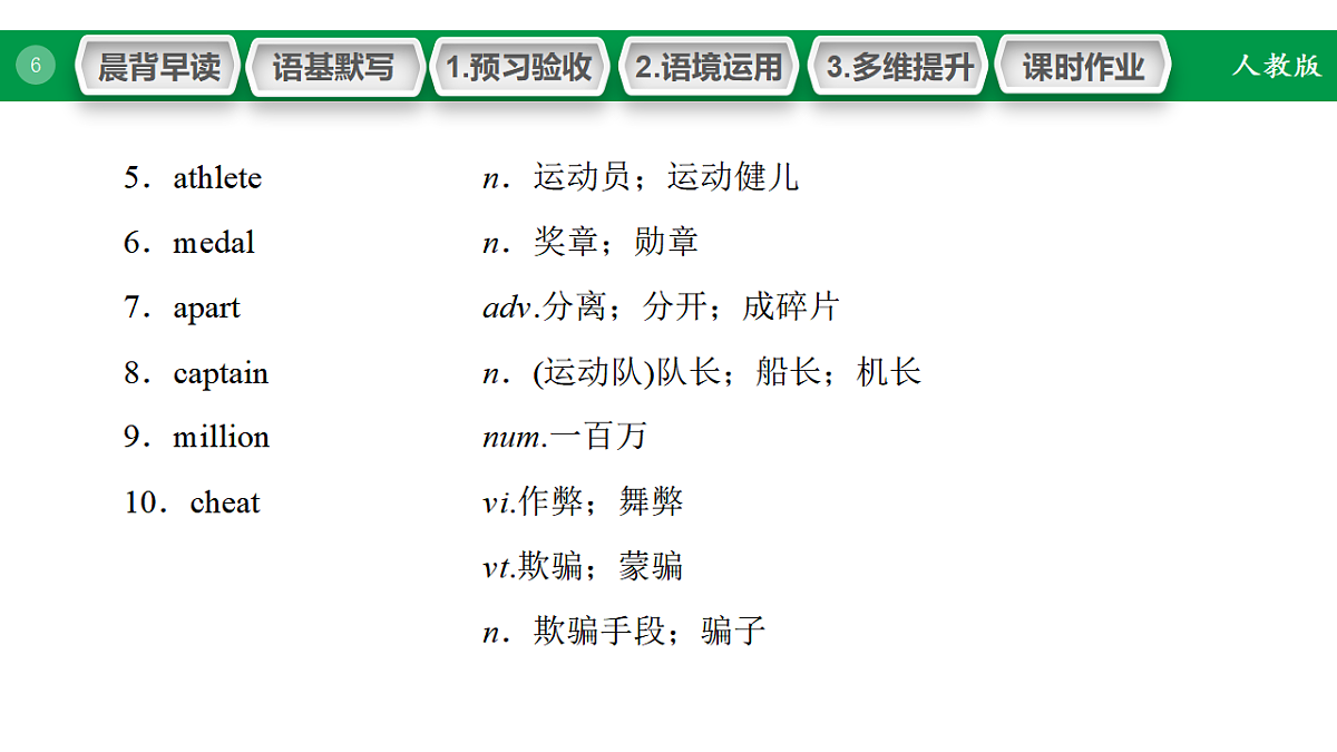 17968167第6页