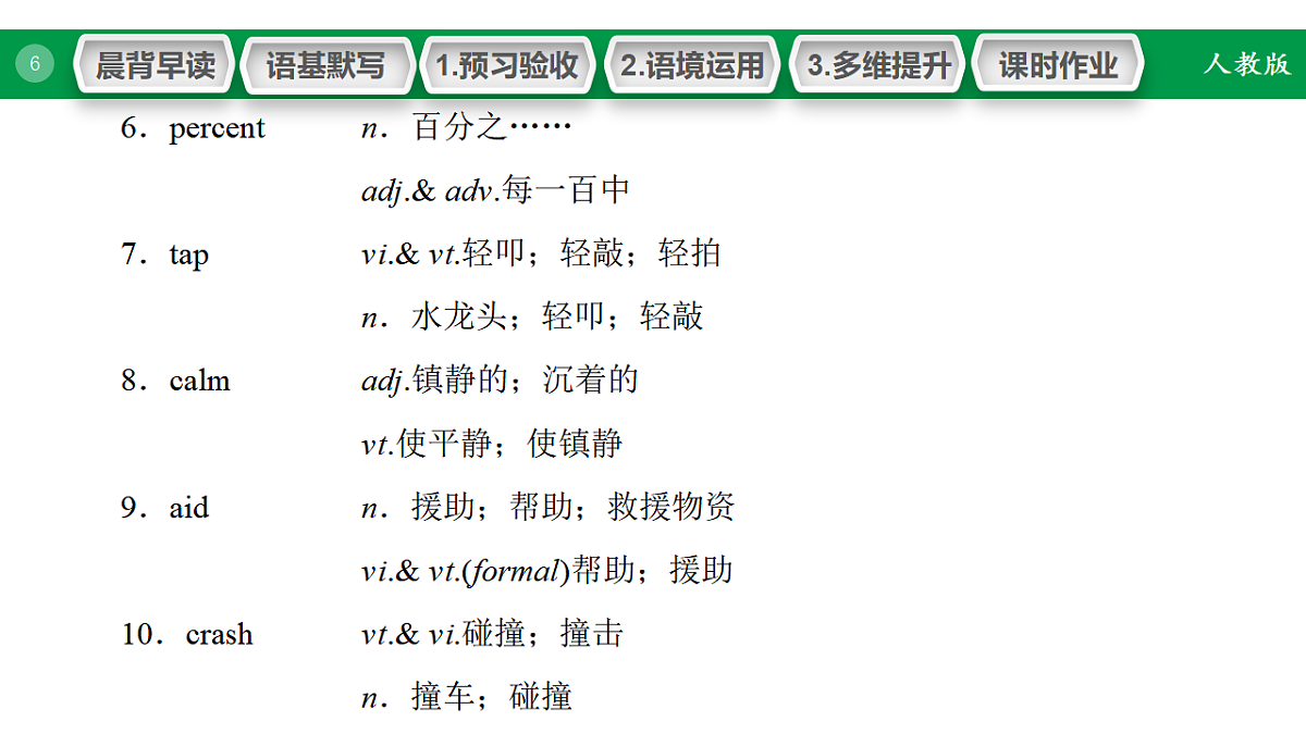 17968168第6页