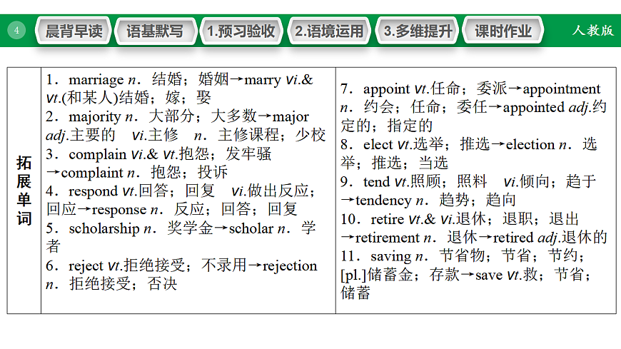17968172第4页