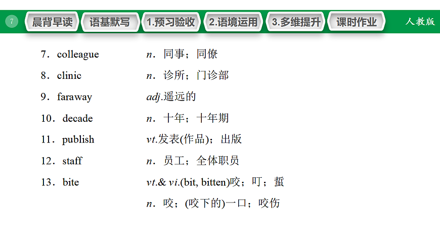 17968172第7页