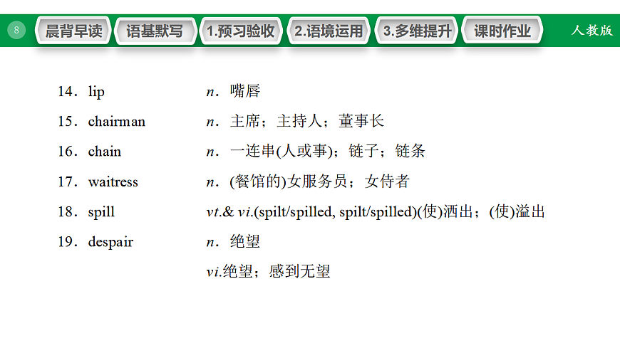 17968172第8页