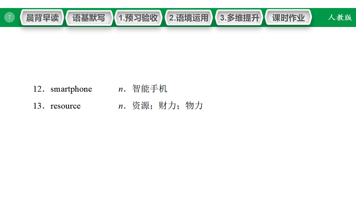 17968174第7页
