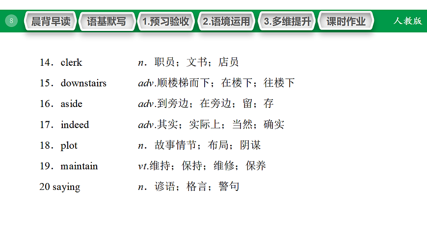 17968175第8页