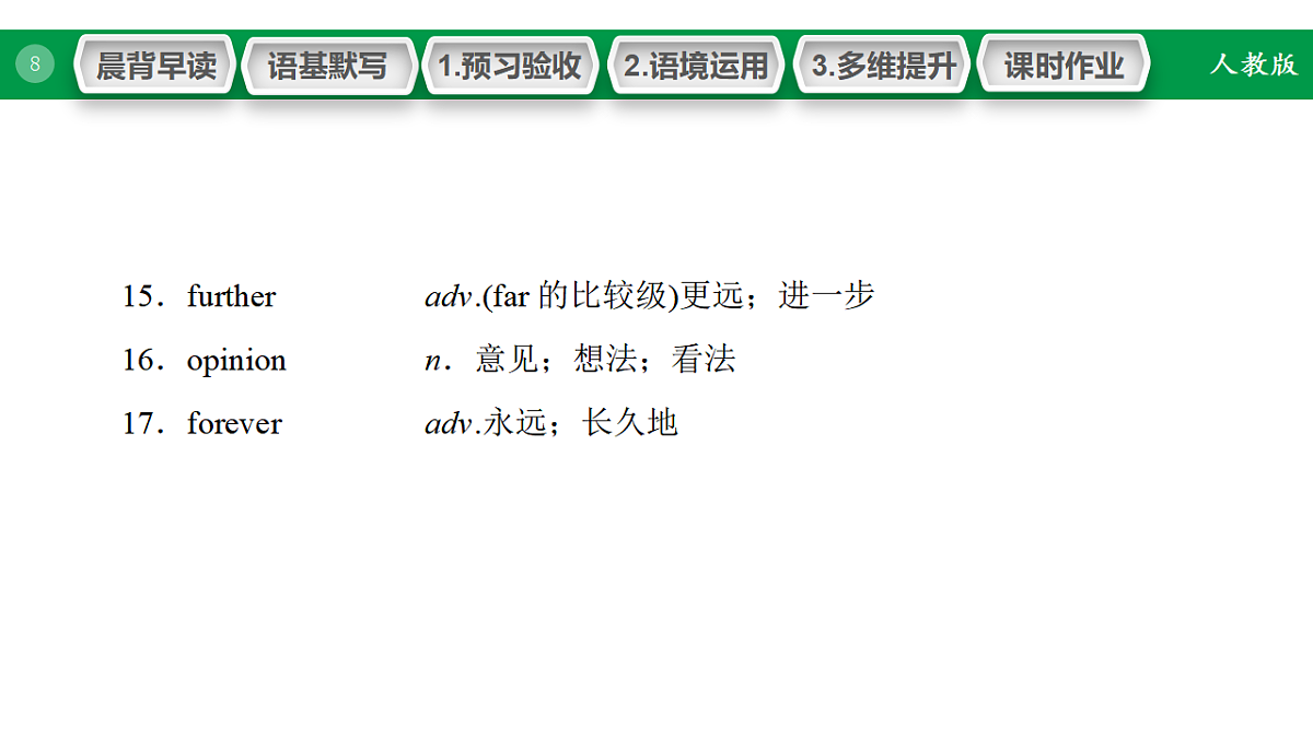 17968176第8页