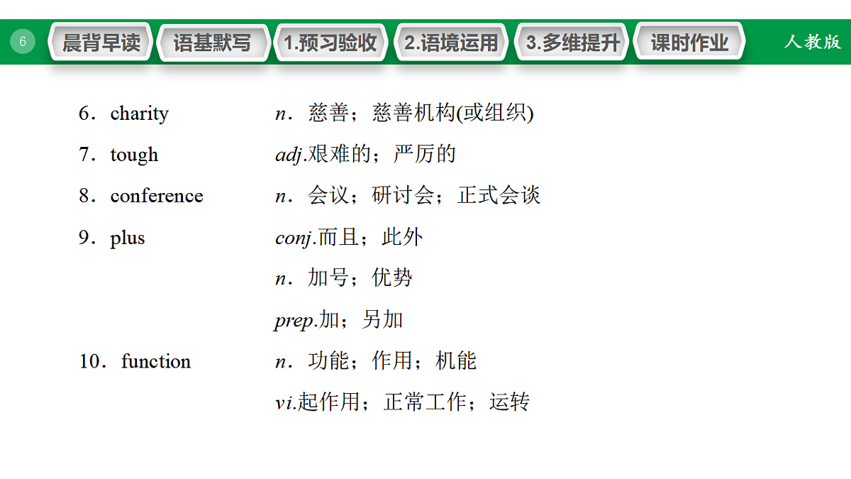 17968178第6页