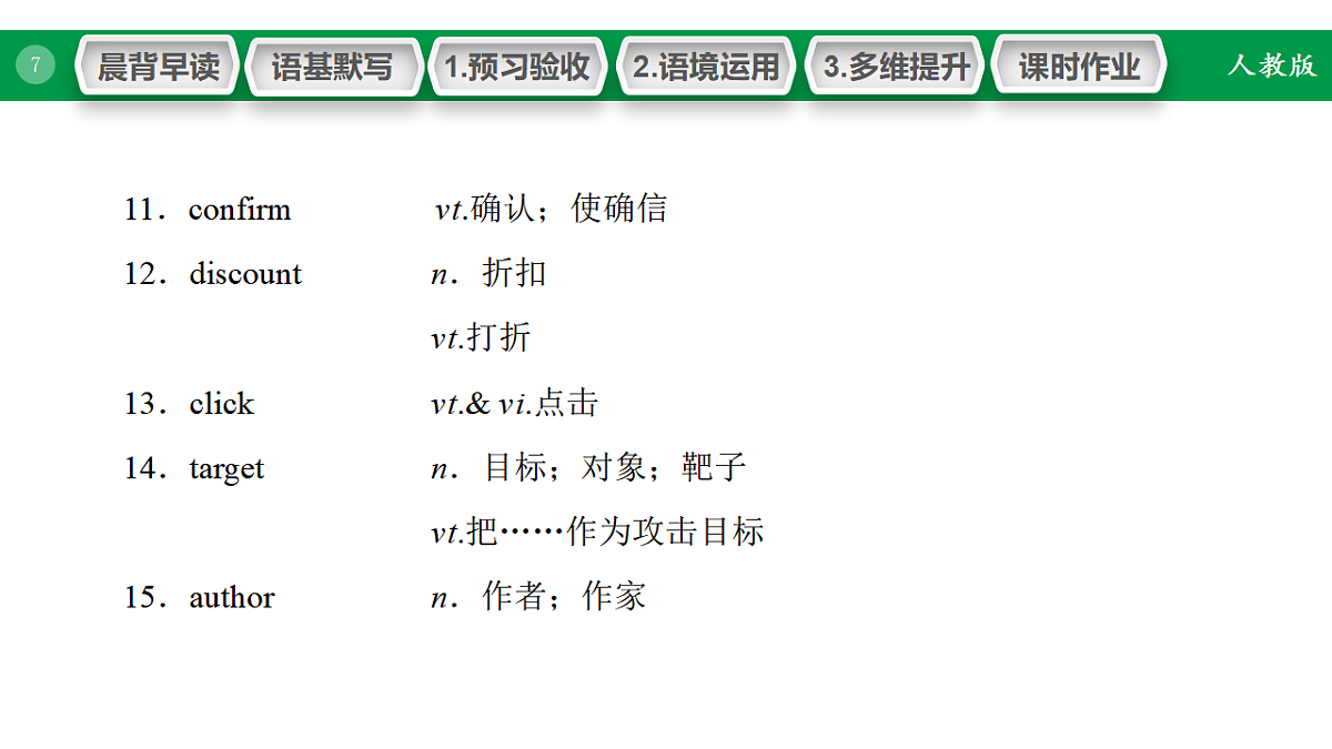 17968178第7页