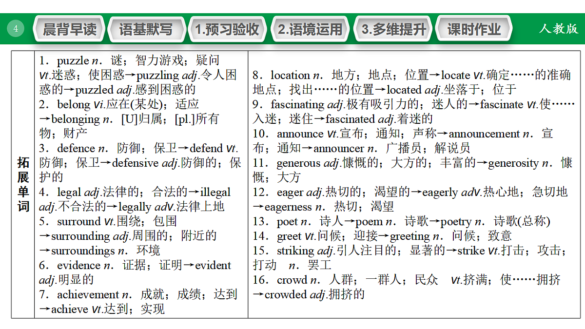 17968179第4页