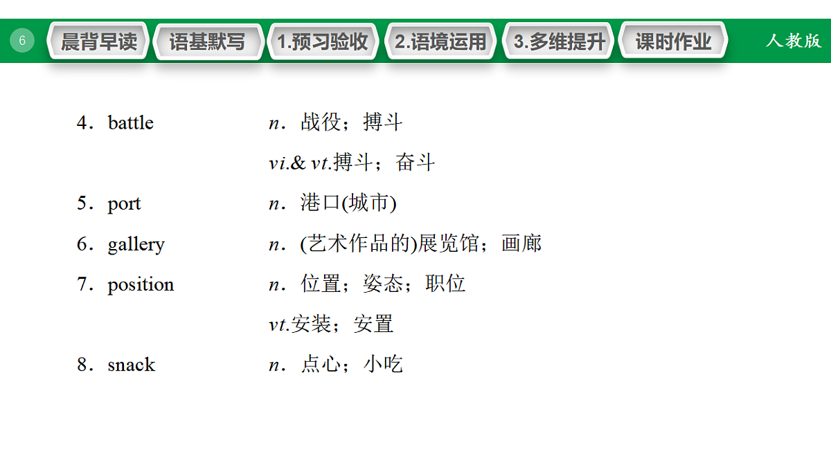 17968179第6页
