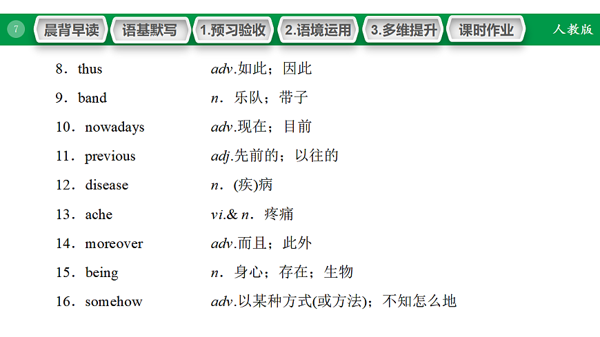 17968180第7页