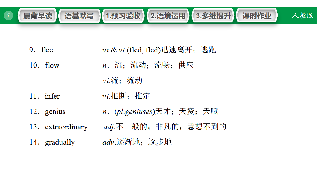 17968181第7页