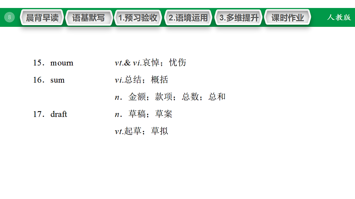 17968181第8页