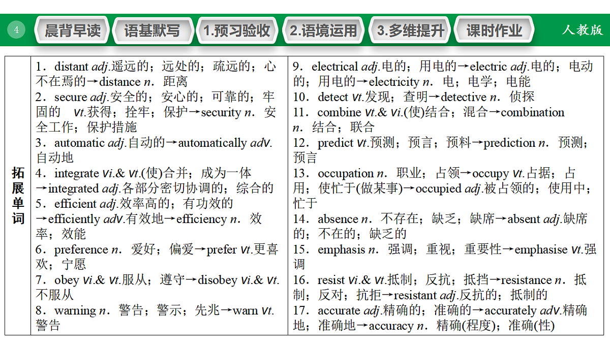 17968182第4页