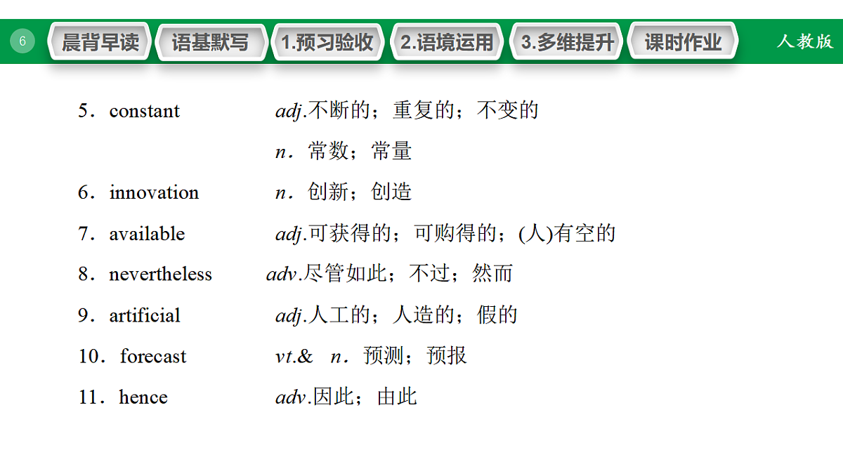 17968182第6页