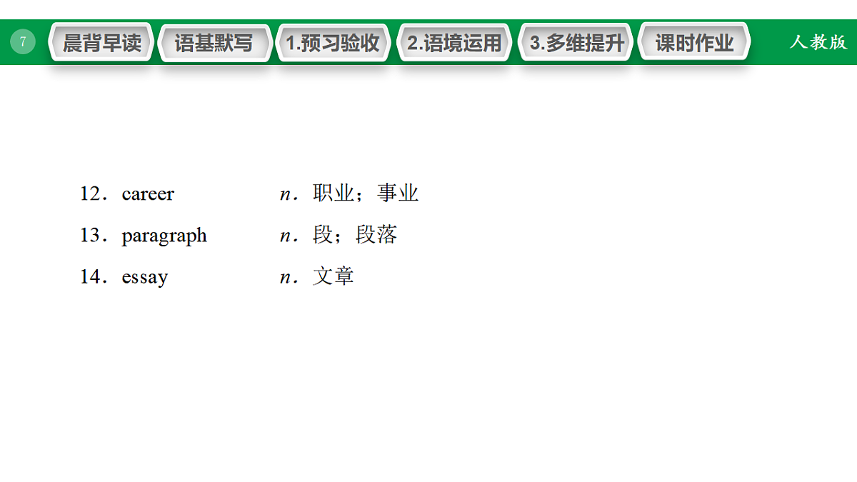 17968182第7页