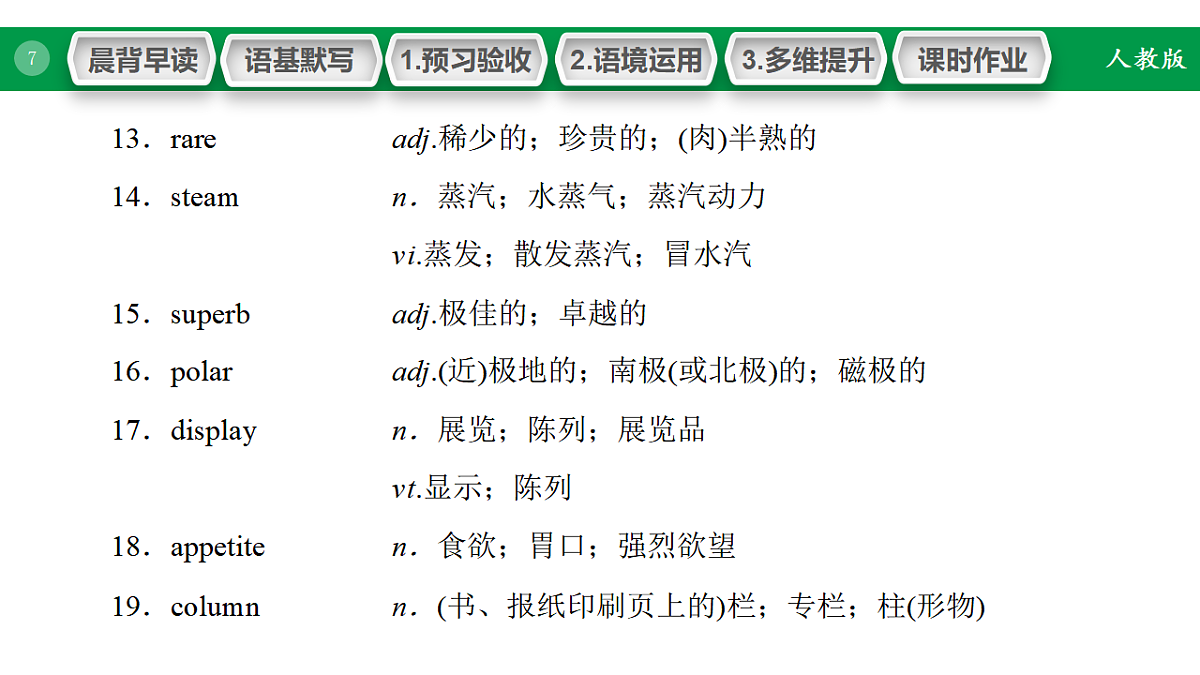 17968183第7页