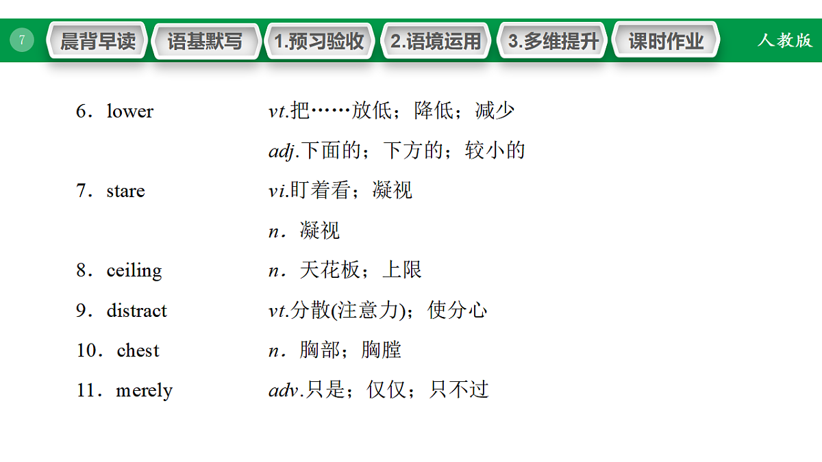 17968184第7页