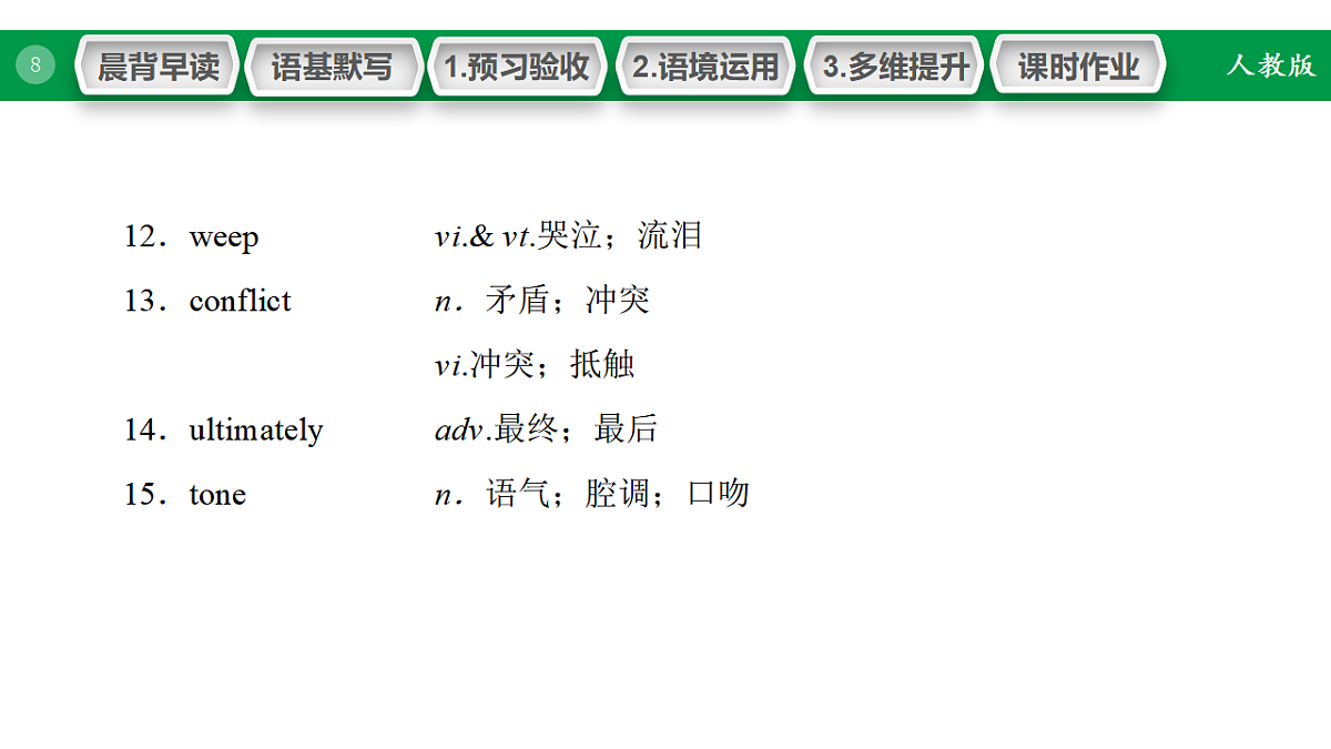 17968184第8页