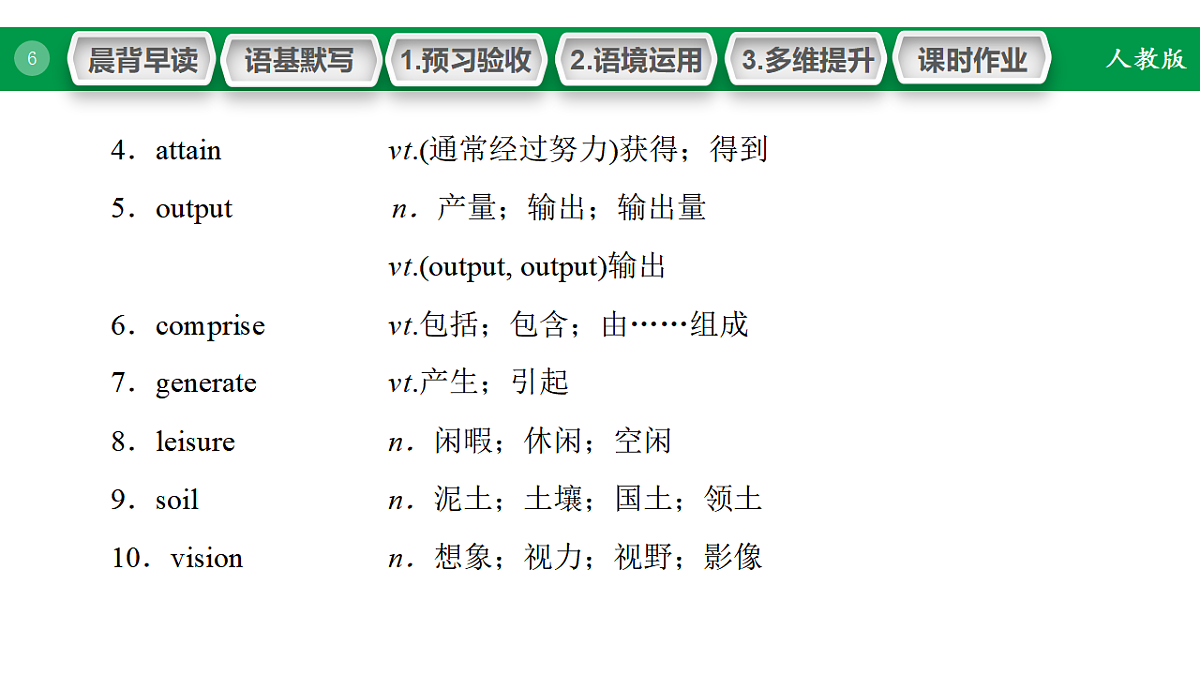 17968185第6页