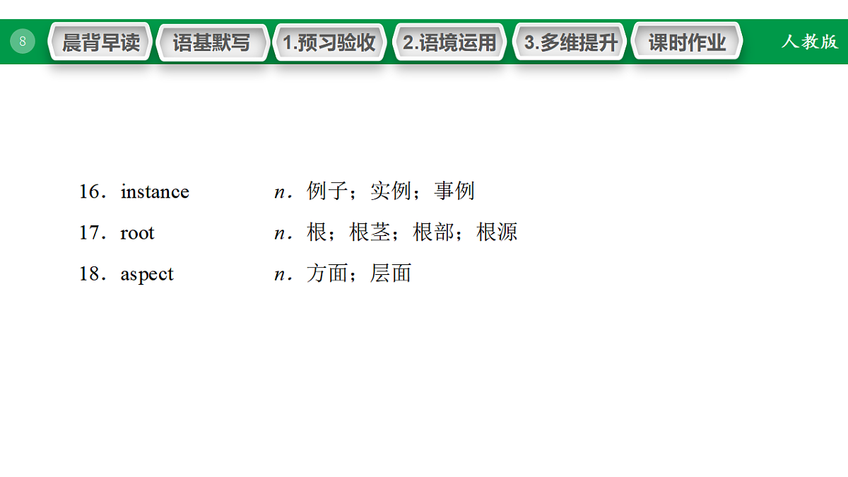 17968185第8页