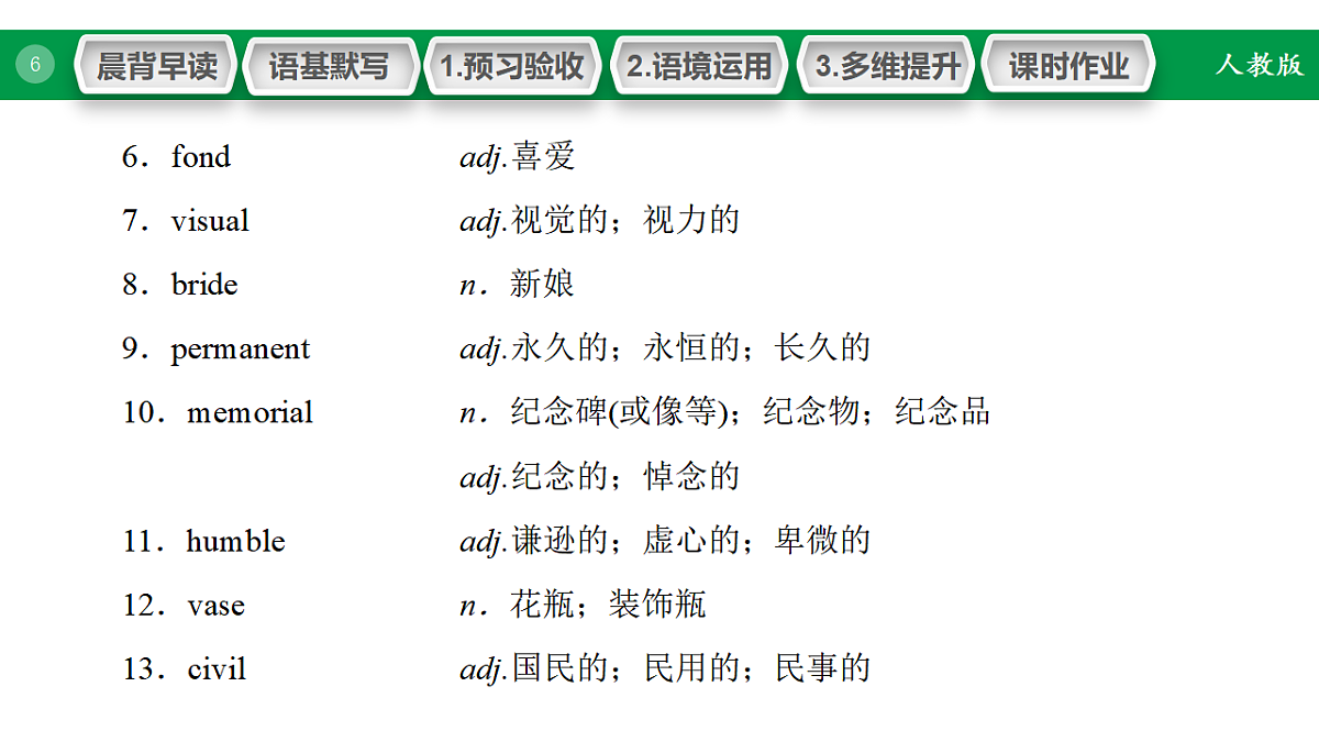 17968186第6页