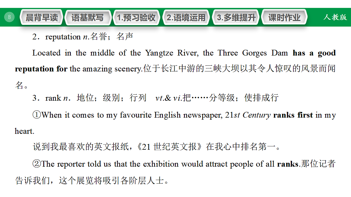 17968186第8页