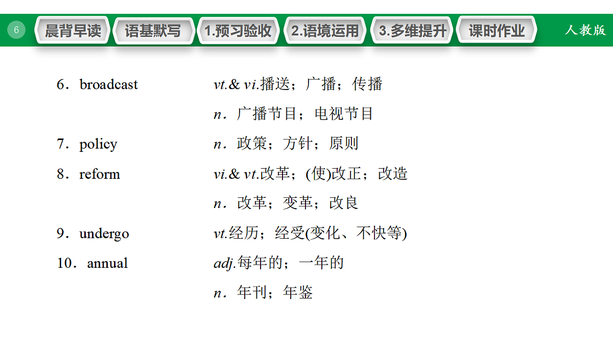 17968188第6页