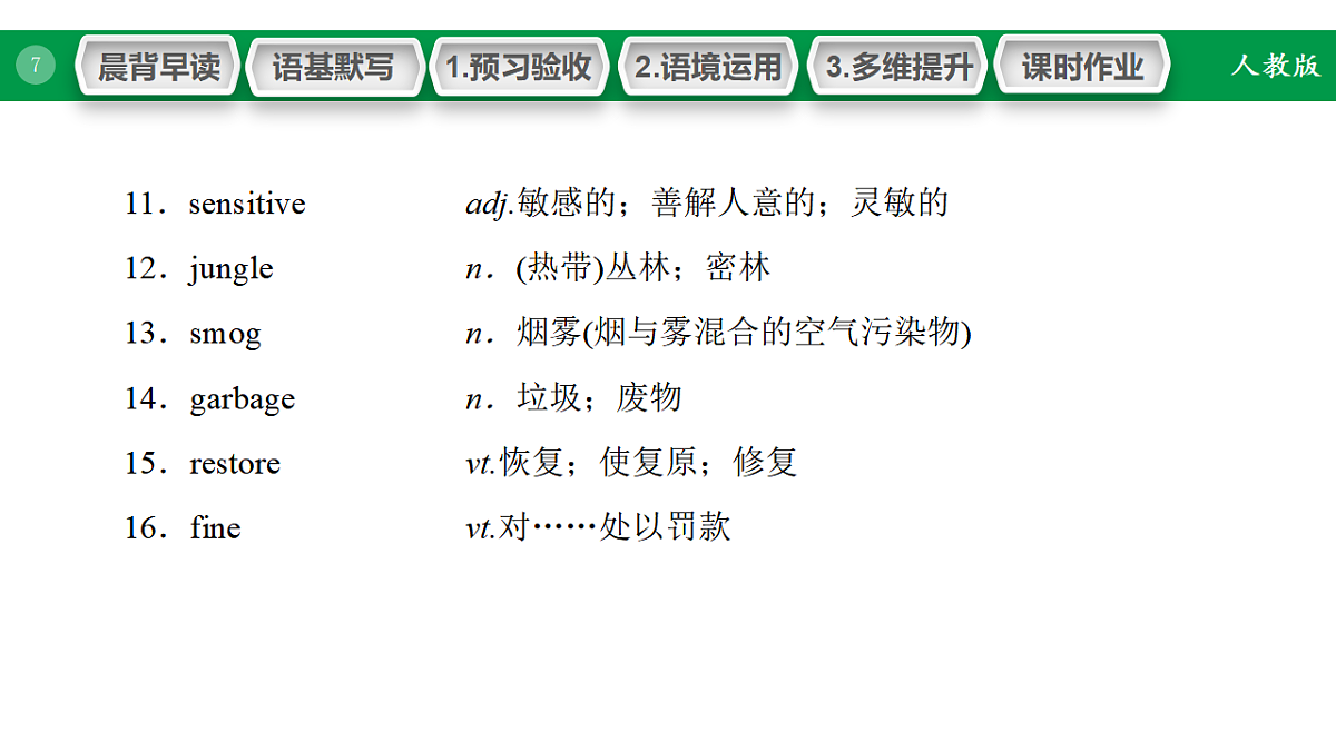 17968188第7页