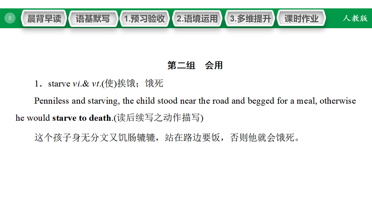 17968188第8页