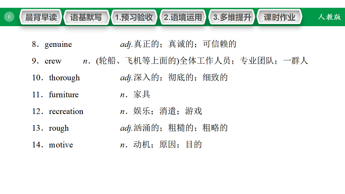 17968189第6页